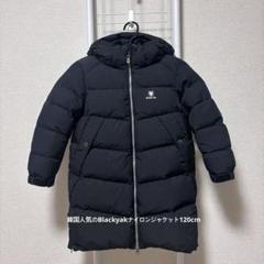 ブラックヤックblackyakナイロンジャケット120cm - メルカリ