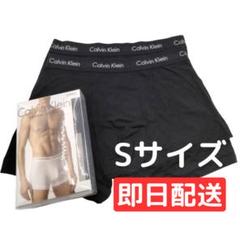 【Sサイズ】カルバンクライン メンズボクサーパンツ 黒 2枚セット U2662