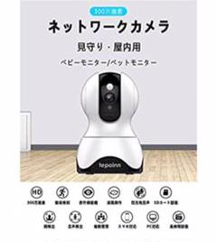 ネットワークカメラ