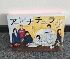 アンナチュラル DVD-BOX〈6枚組〉