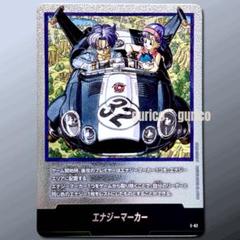 MANGA BOOSTER エナジーマーカー E-62 パラレル　32巻　金 MANGA BOOSTER エナジーマーカー E-62 パラレル 32巻 金 - メルカリ