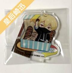 桃源暗鬼　アクスタ　まねきねこ　皇后崎迅