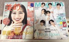 美的/MAQUIA 2025年9月号　付録なし　雑誌のみ