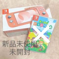 Nintendo Switch Lite スイッチ ライトコーラル ピンク 本体