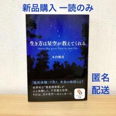 2025年最新】木内鶴彦の本の人気アイテム - メルカリ