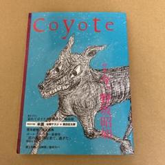 「今、野坂昭如」  コヨーテ  Coyote MAGAZINE 2012年のサムネイル