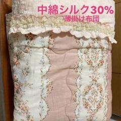 送料込み 匿名配送 掛け布団 うすい 布団 花柄 薄 軽い