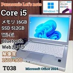 Panasonic Let'snote Corei5 16GB SSD512GB