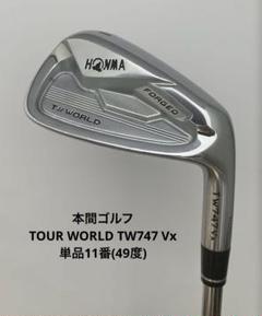 2025年最新】tw747vxの人気アイテム - メルカリ
