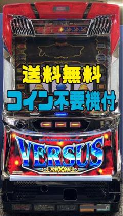 2025年最新】バーサス 実機の人気アイテム - メルカリ