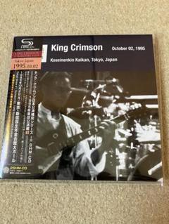 King Crimson 1995年10月02日SHM-CD キング クリムゾン - メルカリ