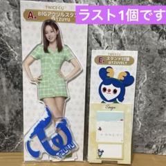 2025年最新】TWICE付箋の人気アイテム - メルカリ