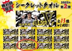 2025年最新】阪神タイガース シークレット タオルの人気アイテム