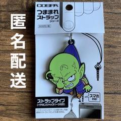 ドラゴンボール ピッコロ つままれストラップ