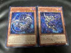 遊戯王　シャドールビースト　リザード　セットのサムネイル