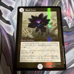 デュエマ引退品 ブラックロータス2枚付きアド確定 デュエマ引退品 ブラックロータス2枚付きアド確定