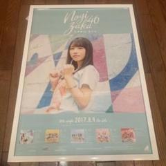 2025年最新】与田祐希 逃げ水の人気アイテム - メルカリ