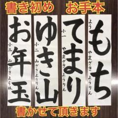 ENISHI様　書き初めお手本 2021kakizome_01.jpg