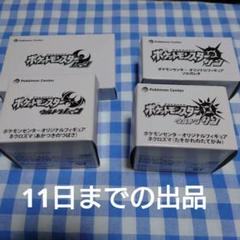 全日本送料無料 2025年最新】ポケモン購入特典の人気アイテム - メルカリ ゲームキャラクター