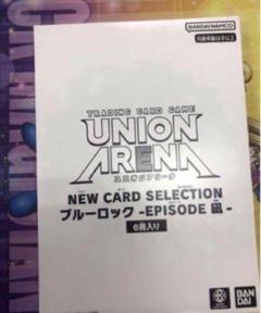 NEW CARD selection ブルーロック エピソード凪 6冊 未開封