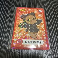 キラ レア レトセトラ レトルト ゲーム実況 カレー シール ステッカー