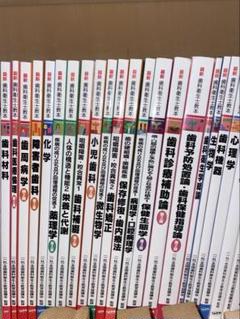 2025年最新】歯科衛生士 教科書の人気アイテム - メルカリ