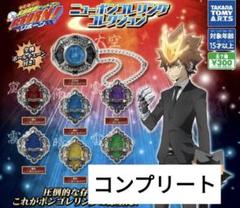 ニューボンゴレリング　コンプリート 家庭教師ヒットマンREBORN！ ニューボンゴレリング(全7種)【2025