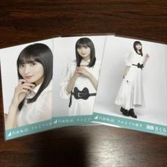 乃木坂46 遠藤さくら それまでの猶予 生写真