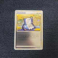 ポケギア3.0 LEGEND 状態C〕ポケギア3.0(LEGEND)【U】{064/070}