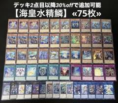遊戯王 征竜 本格構築済みデッキ 計55枚 ビッグアイ 七星の宝刀 デッキまとめ 遊戯王 征竜 本格構築済みデッキ 計55枚 ビッグアイ 七星の宝刀