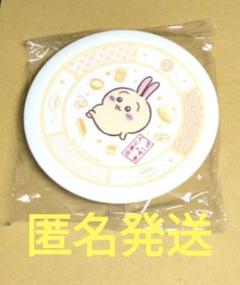 ちいかわくら寿司寿司皿うさぎ１点＆ビッくらポン！３点(計４点)