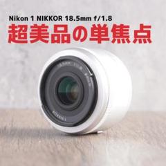 2025年最新】NIKON 1 NIKKOR 18.5mm F1.8の人気アイテム - メルカリ