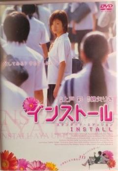 （値下げ）インストール DVD