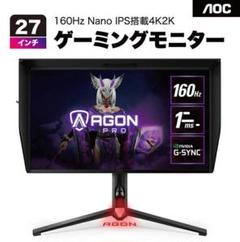新品 AOC ゲーミングモニター AGONPro 27型 AG274UXP/11