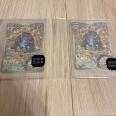 ガマゲロゲar 2枚