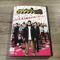 映画闇金ウシジマくんpart3 レンタル落ちDVD ※ケース交換済み