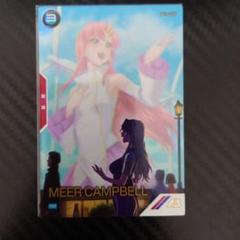 アーセナルベース　サマー　ミーア　パラレル