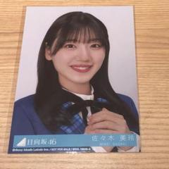 当選書付】日向坂46 けやき坂 佐々木美玲 サイン入りチェキ