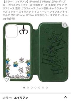 6 Iphone ディズニー 手帳型ケースの中古 未使用品を探そう メルカリ 6 Iphone ディズニー 手帳型ケースの中古 未使用品を探そう メルカリ