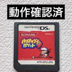hj【動作確認済】NintendoDS パワプロクンポケット9