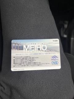 2025年最新】めいほうスキー場 リフト券の人気アイテム - メルカリ