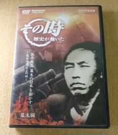 2025年最新】坂本龍馬+[DVD]の人気アイテム - メルカリ