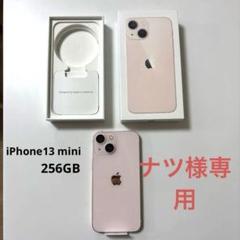 Apple - iPhone13 mini 256GB ピンク　新品未開封 楽天市場】【未開封】 iPhone13 mini 256GB ピンク スマホ SIM