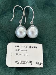 オーストラリア産白蝶真珠とシルバー925 ピアス 20230904_6e05c3.jpg