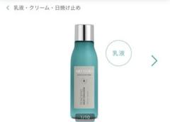 2025年最新】アムウェイ乳液の人気アイテム - メルカリ