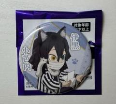 鬼滅の刃♡伊黒小芭内♡絵札缶バッジ アニメ「鬼滅の刃」 - 伊黒小芭内 場面写3WAY缶バッジ | AMNIBUS