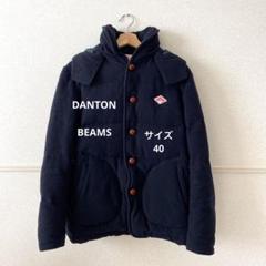 DANTON ✕ BEAMS ウールモッサ ダウン ベスト サイズ 38 Amazon | [ビームス] DANTON 別注 ベスト ウールモッサ ダウン