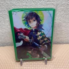 富岡義勇 カードスリーブ 鬼滅の刃 ★