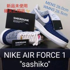 NIKE AIR FORCE 1 "sashiko" 刺し子
