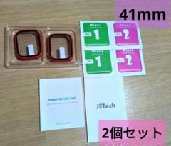 Apple Watch Series 9 8 7 41mm保護カバー 2個セット
